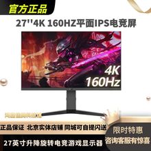 HKC/惠科VG273U PRO27寸ips屏4K144/160Hz电竞2K240HZ升降显示器