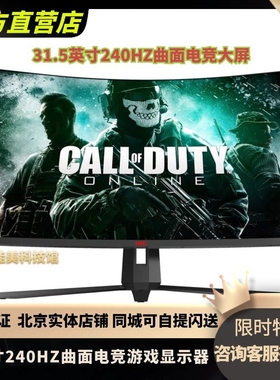 HKC CG322QS/K 32英寸2K电竞165HZ曲面240HZ显示器电脑液晶屏