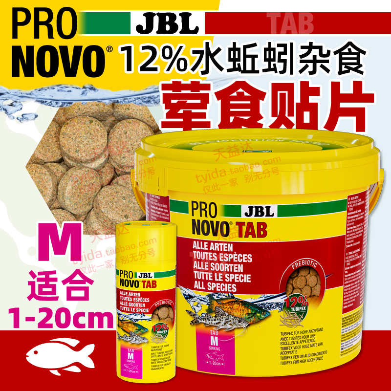JBL+荤食贴片+原装现货+德国