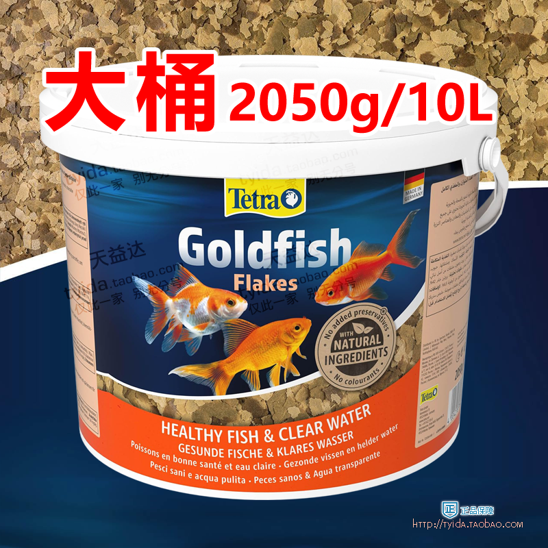 德国德彩进口金鱼薄片饲料营养均衡高消化吸收Tetra鱼食有分装
