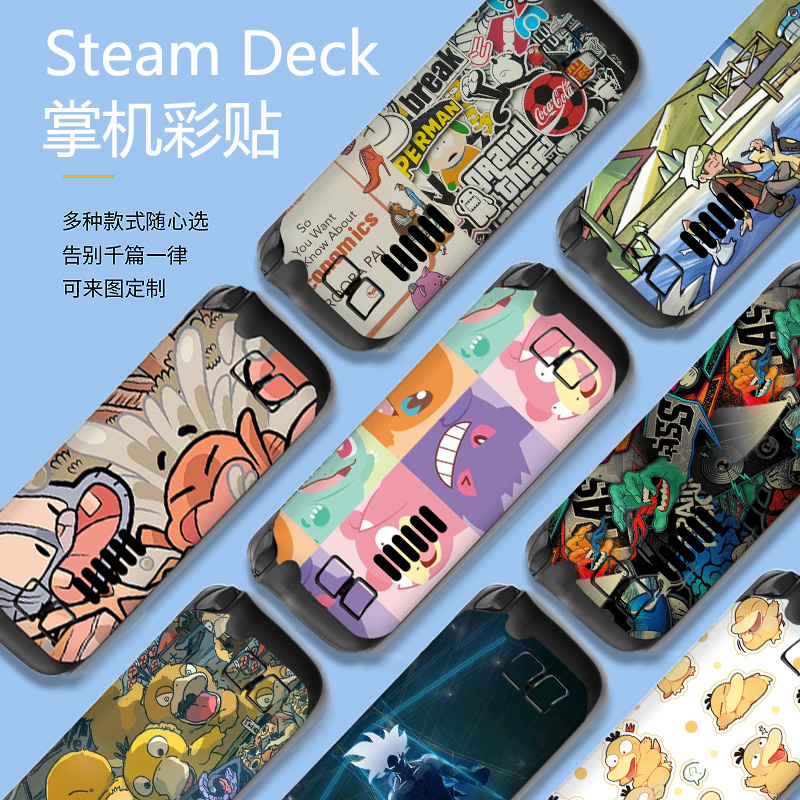 steam deck游戏机贴纸主机卡通全包掌机主机壳痛贴steam保护贴膜
