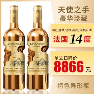 法国进口干红葡萄酒整箱红酒礼盒装婚庆送礼豪华金瓶14度天使之手