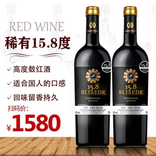 勃莱德红酒稀有15.8度葡萄酒高度数赤霞珠干红葡萄酒红酒750ml*1