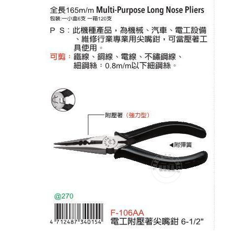 台湾进口原装进口F-106AA富具亚工具FUJIYA电工附压住尖口钳6|msdalam kategori perkakasan/alat, Alat-alat tangan, memegang Tools, tang jarum-hidung - dari Buy2taobao.com untuk memberikan perkhidmatan ejen Taobao profesional membeli