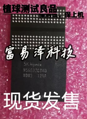 出售H56G42AS4D-X014 H56G32CS4D-X005 H56C8H24AIR-S2C旧,可直拍
