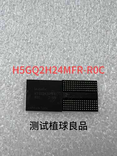 现货出售H5GQ2H24MFR-R0C 测试植球良品