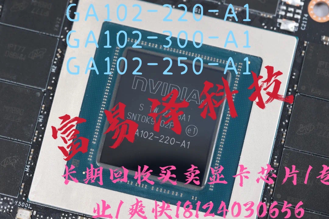 NVIDIAGA102-220-A1 GA102-200-KD-A1 GA102-300-A1 GA102-250收H