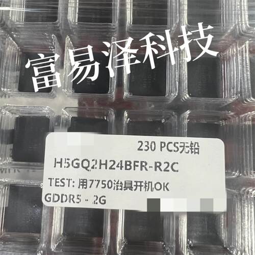 出售 显存颗粒 测试良品H5GQ2H24AFR-R2C H5GQ2H24MFR-R0C 等现货