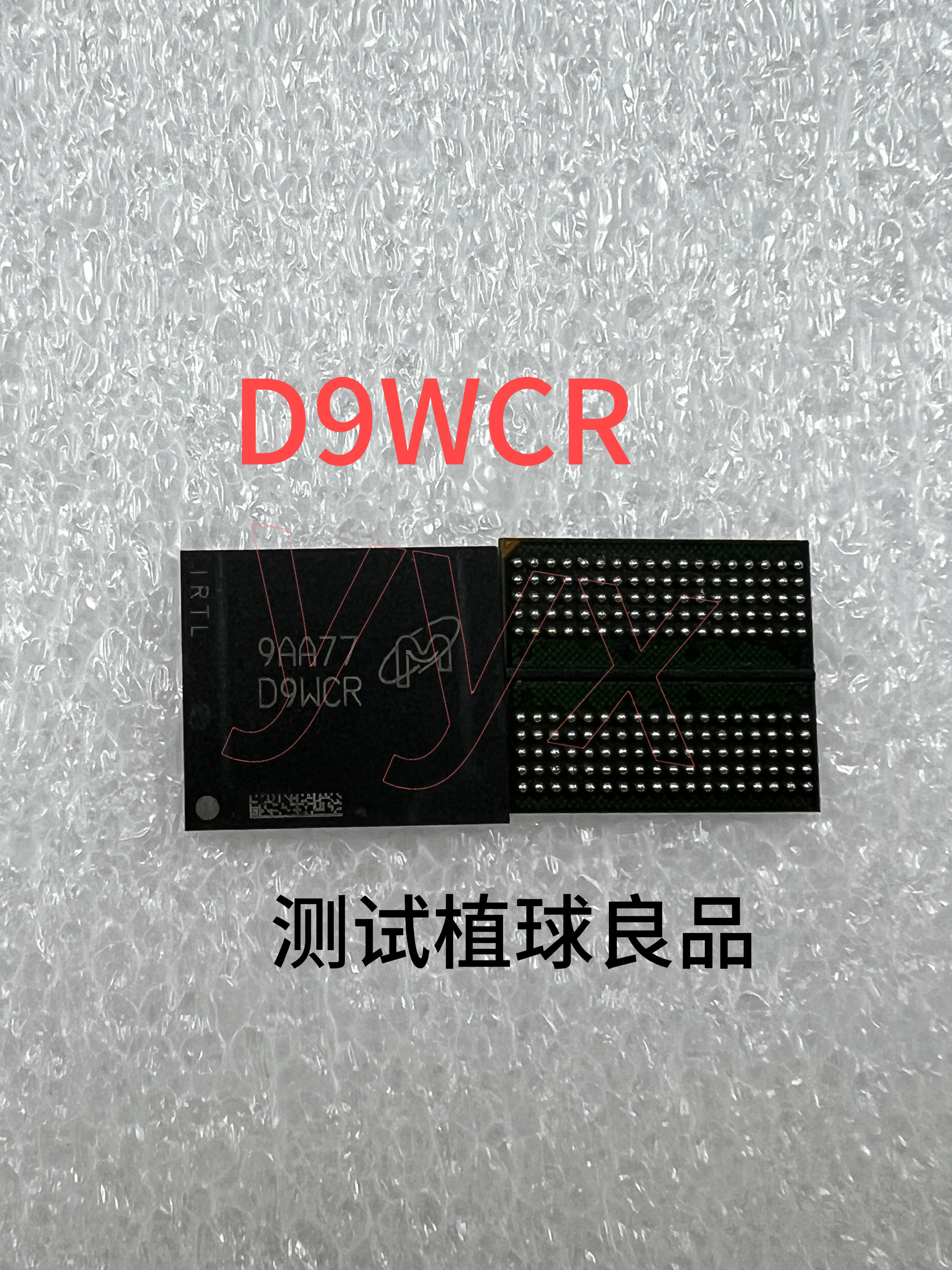 出售现货 D9WCR D9WCW D9ZPL D9XGP D8BGW 测试植球良品图片