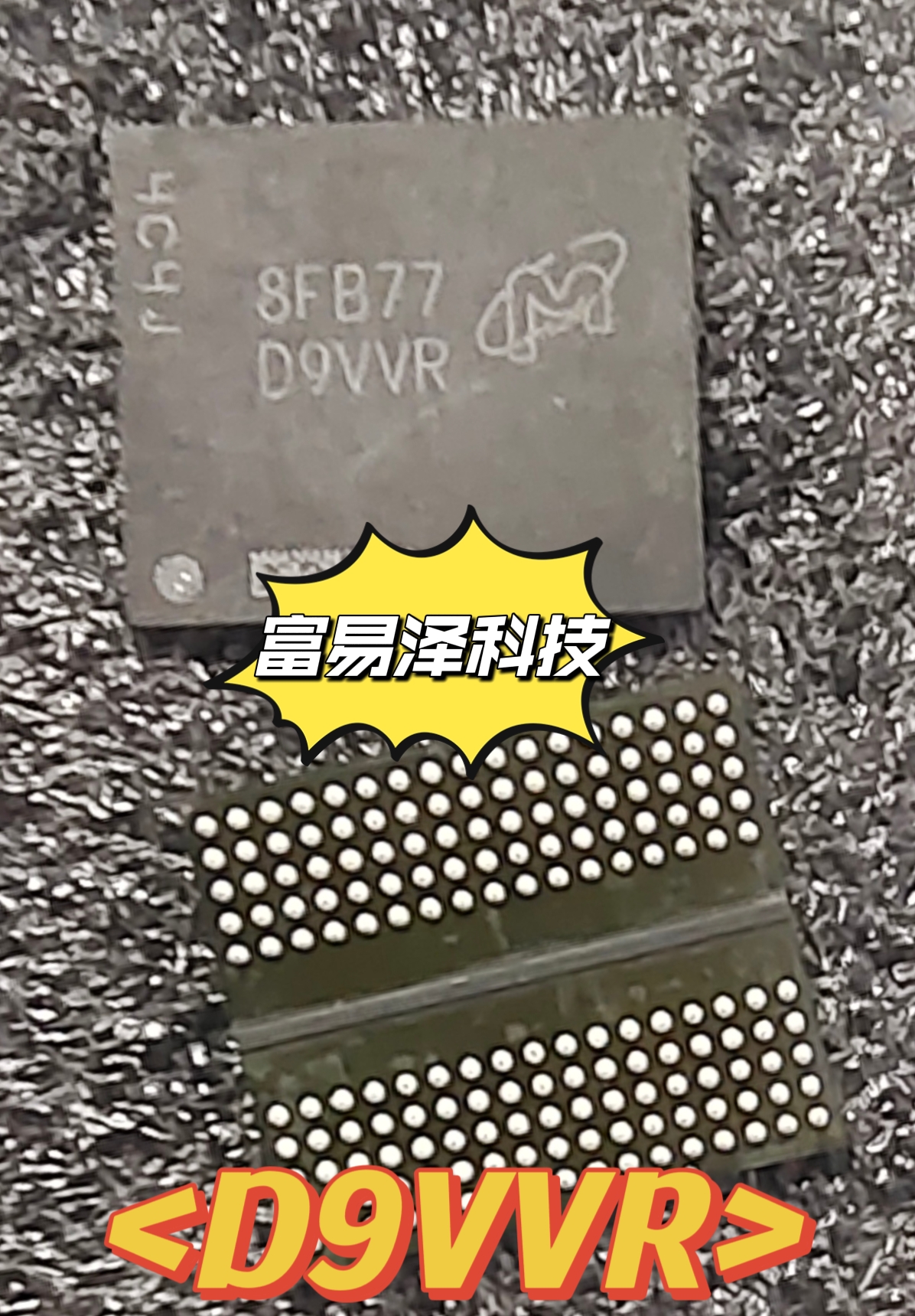 美光全新原装显存颗粒DDR5现货
