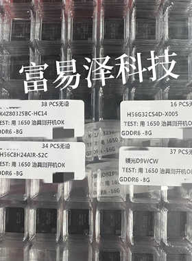 现货出售 D8BWW D9WCW H56G42AS4D-X014 H56C8H24AIR-S2C测试良品