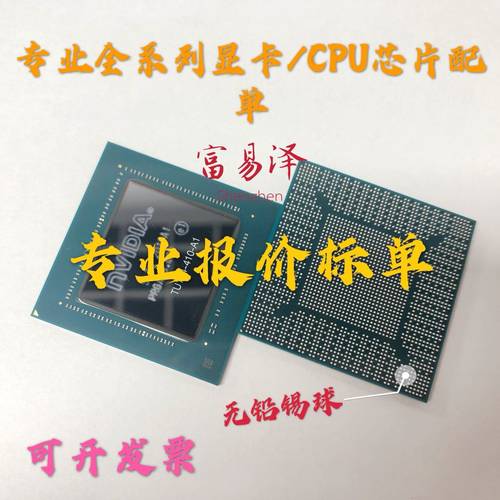 RTX2060s RTX2070 RTX2070STU104-410-A1 TU104-450-A1