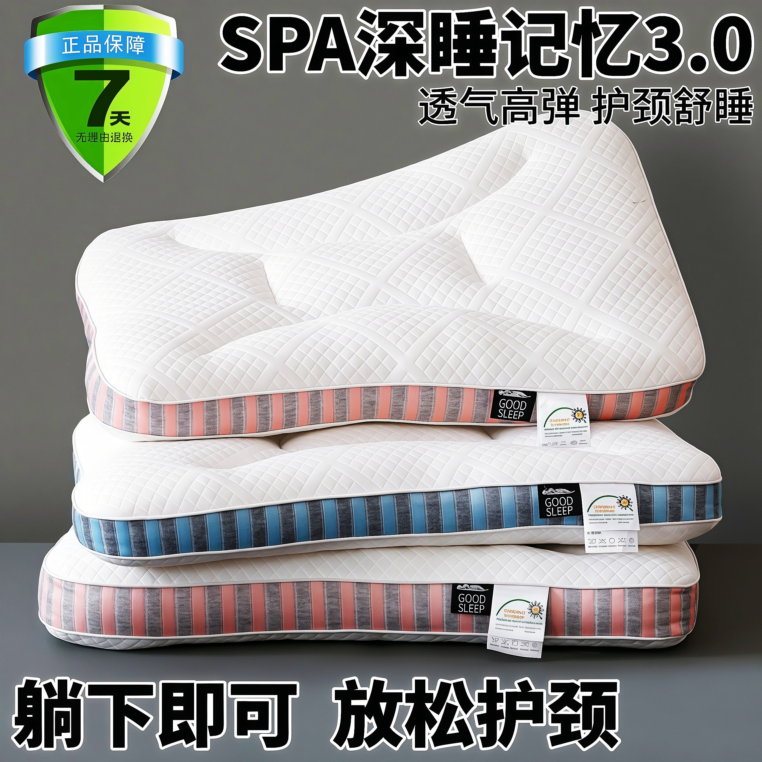 SPA深睡记忆枕头护颈椎助睡眠枕芯成人睡觉专用护颈枕家用整头男a,床上用品,枕头/枕芯,淘宝优惠券,粉丝福利购,淘宝优惠卷