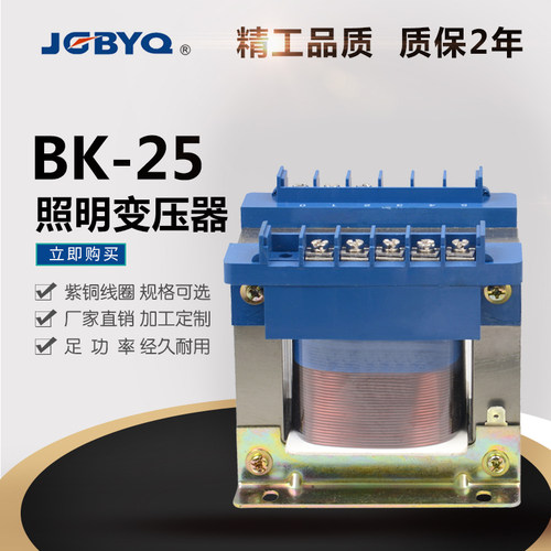 精工变压器bk220v24v电压