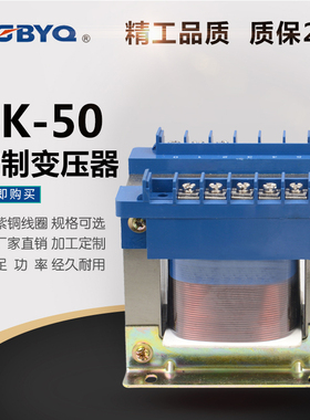 精工控制变压器BK-50VA380v220v转36v24v12v 6.3v全铜电压可订制