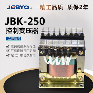 JBK3 机床控制变压器380V220v变220v36v24v6.3v 250VA