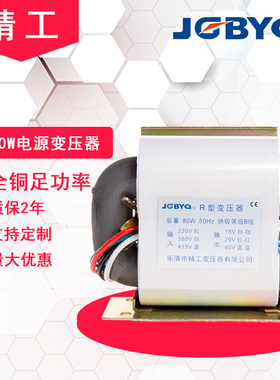 精工R型80W变压器 交流AC220V380 415转25V 29V 80V 电压可定制