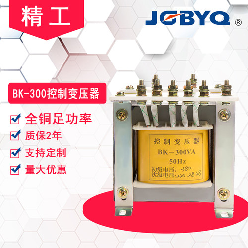 精工BK-300单相隔离（装板）220V 380V变双28V  220V控制变压器