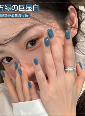 网红爆款松石绿色指甲油胶2025年新款流行蓝色显白美甲专用光疗胶