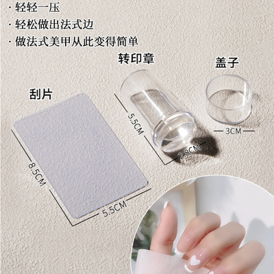 美甲全套透明彩绘胶印花模板