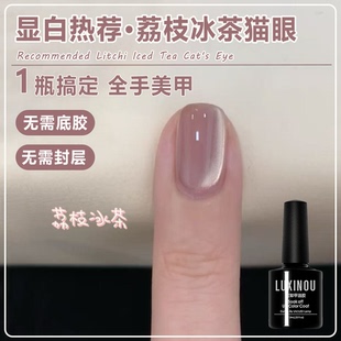五合一懒人一步胶百搭荔枝冰茶猫眼甲油胶2025年新款免底胶封层胶