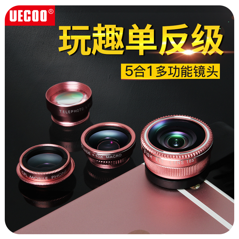 UECOO手机镜头广角微距鱼眼长焦通用摄影外置抖音神器高清摄像头