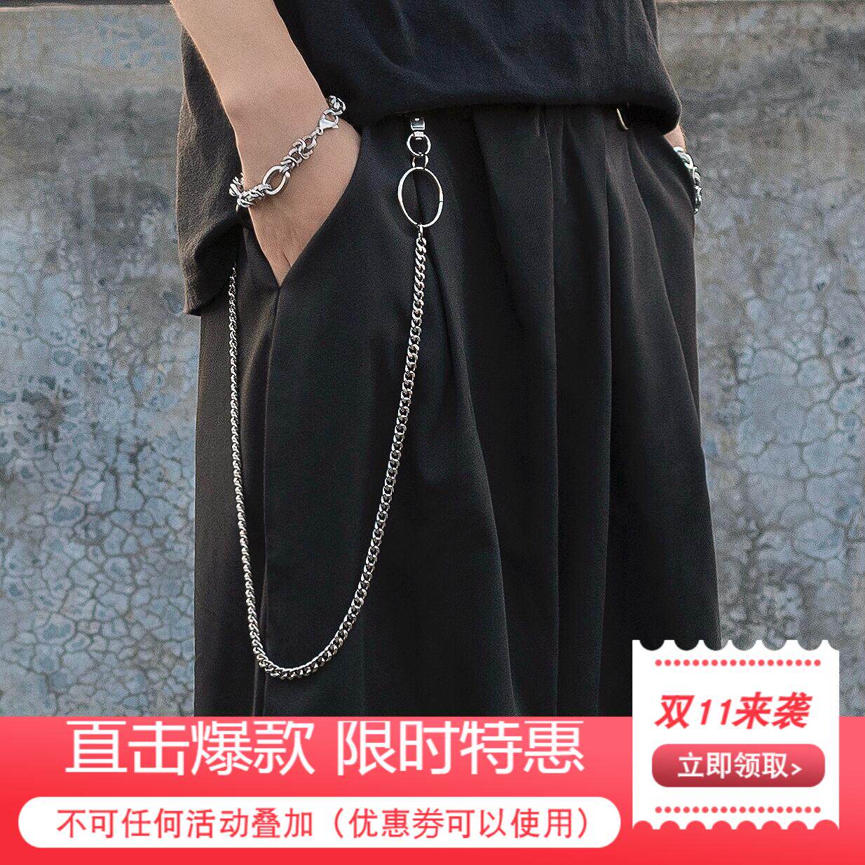 暗黑INS欧美嘻哈潮人裤链男潮裤子挂链装饰西裤链子配饰腰链挂饰