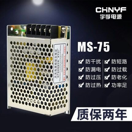 小型体积开关电源24v220转12V监控MS-75-36直流75W36V2ALED变压器