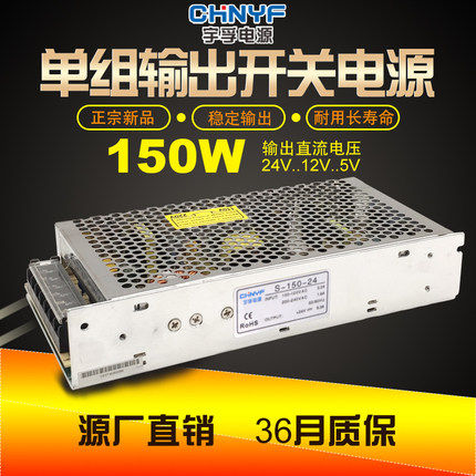 宇孚开关电源S-150W-24V 12V 15V 36V 48V9V工控自动集中足功率DC,五金/工具,开关电源,淘宝优惠券,粉丝福利购,淘宝优惠卷