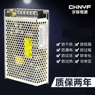 75B 75C 5V5A 24V2.1A 宇孚75W双组输出开关电源D 12V4A 75A