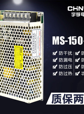 宇孚150W小体积开关电源型号 MS-150-24 24V6.5A 12V12.5A 15V10A