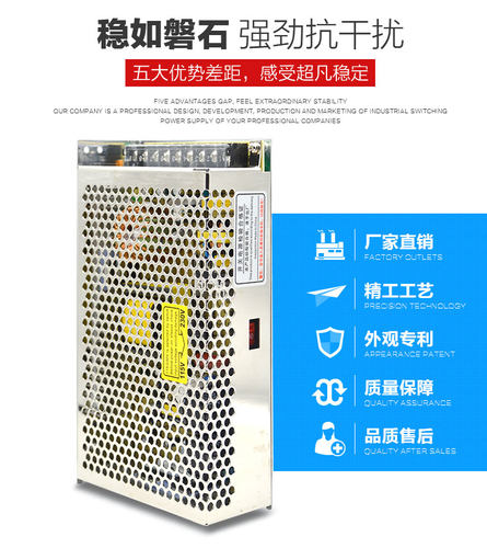 24V10A开关电源 220v转250W24V直流电源 LED变压器 S-240-12