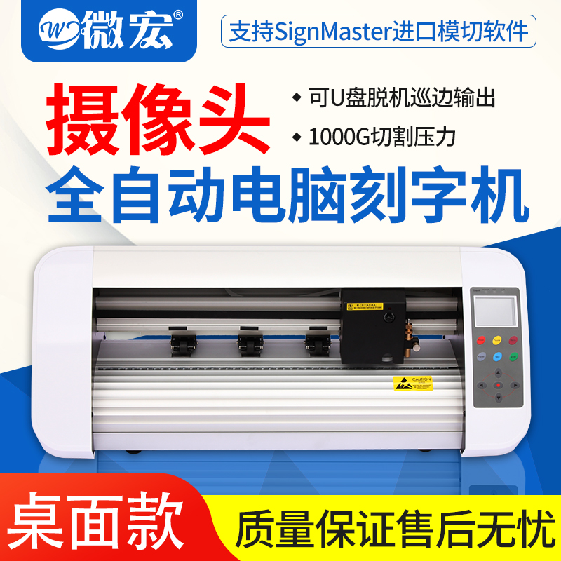 红光定位服装热转印电脑刻字机