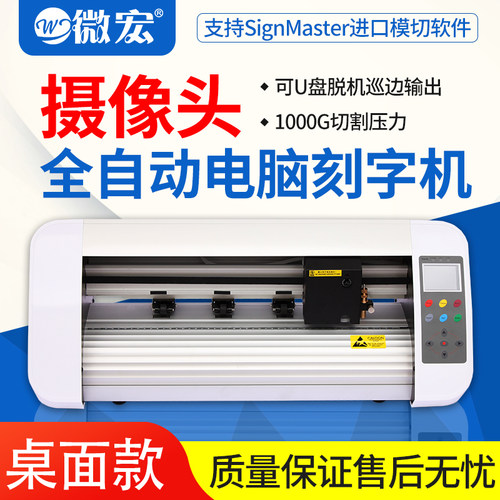 红光定位服装热转印电脑刻字机
