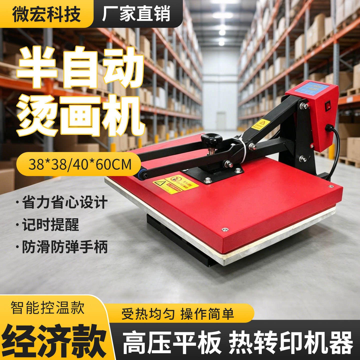 高压烫画机半自动平板热转印体恤卫衣logo烫印花热转印定时烫印机