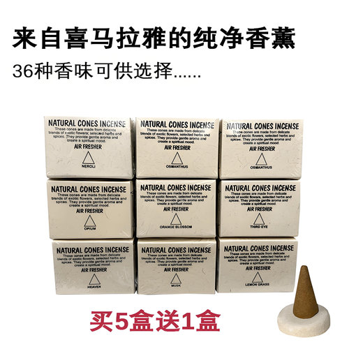 印度原装正品莲花塔香薰买5送1