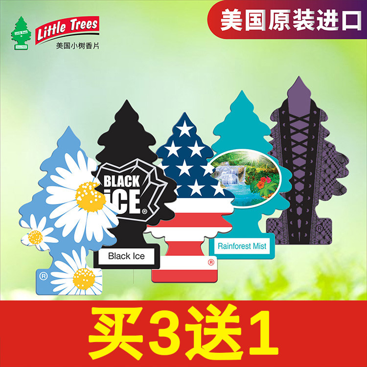 特价美国原装进口正品Little Trees小树香片车载薰香片挂件买3送1,洗护清洁剂/卫生巾/纸/香薰,香薰卡片,淘宝优惠券,粉丝福利购,淘宝优惠卷