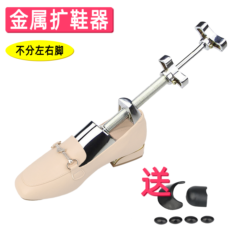 金属撑鞋器鞋子扩大器调节鞋子
