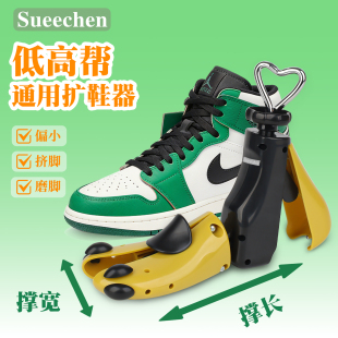 器鞋 撑子扩鞋 楦撑宽高帮鞋 球鞋 子撑大神器 撑鞋 鞋 器扩大通用鞋