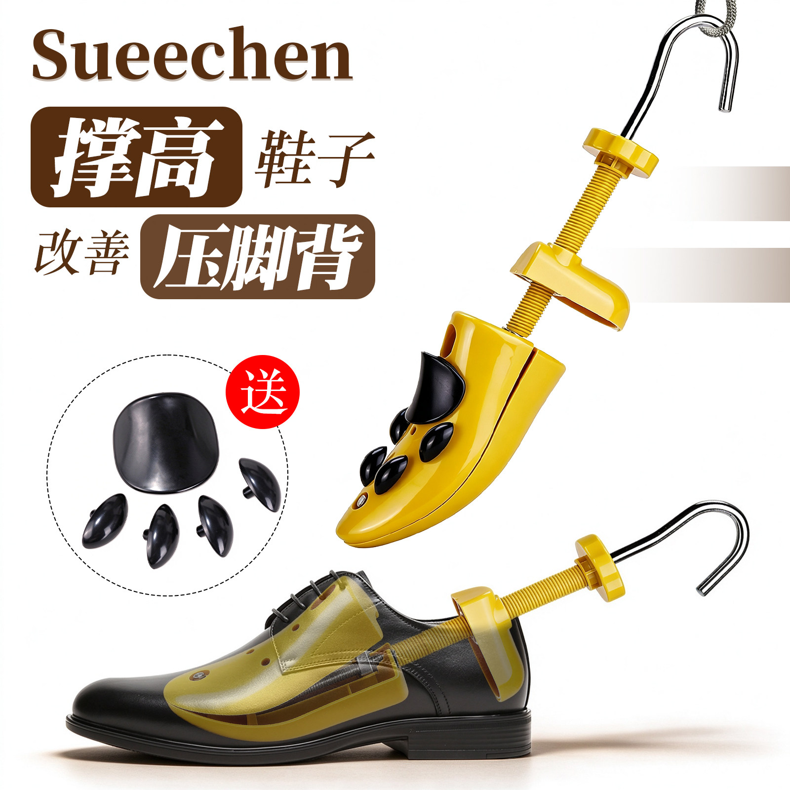鞋撑子扩鞋器专业解决压脚背撑鞋器男女通用可调节鞋子高度扩大器