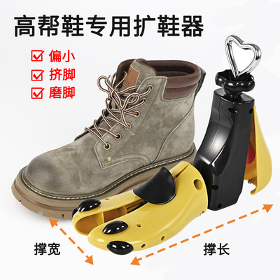 中高帮扩鞋器撑鞋器鞋撑子