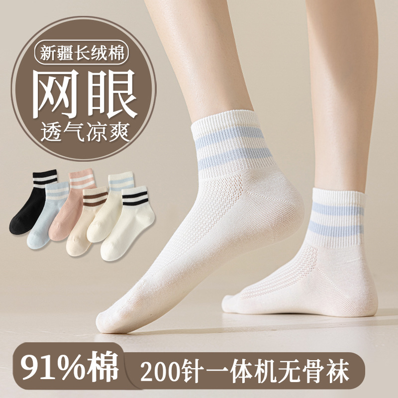 春夏二杠条纹简约 一体机无骨薄款短袜子学院透气网眼女袜女式