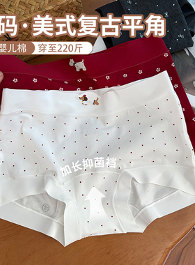 大码美式复古红色纯棉平角内裤女胖MM200斤10A抗菌中腰无痕加长档