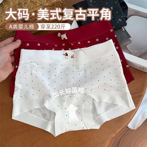 大码美式复古红色纯棉平角内裤女胖MM200斤10A抗菌中腰无痕加长档
