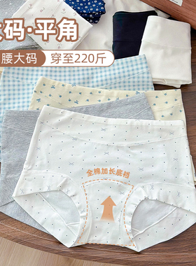 包臀小平角10A抗菌A类纯棉防平臀大码内裤女胖MM200斤中腰少女