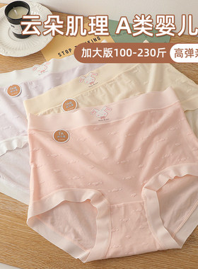 A类婴儿棉高腰大码内裤女200斤胖MM莫代尔抗菌无痕卡通可爱少女