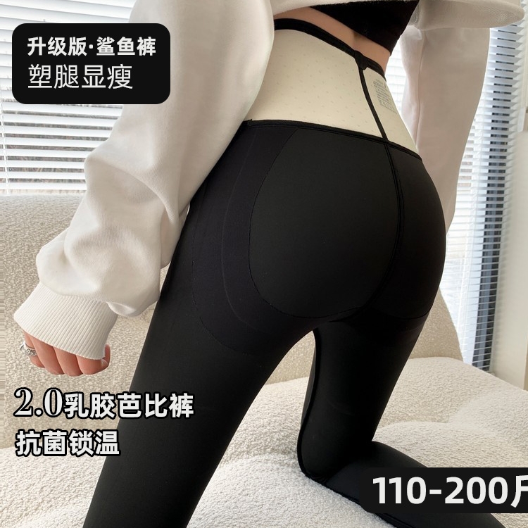 秋冬大码乳胶高腰加绒加厚鲨鱼裤胖MM200斤保暖显瘦收腹润肤发热