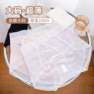 2025新款 女胖MM200斤无痕薄10A抗菌速干 春夏高腰透气凉感大码 内裤