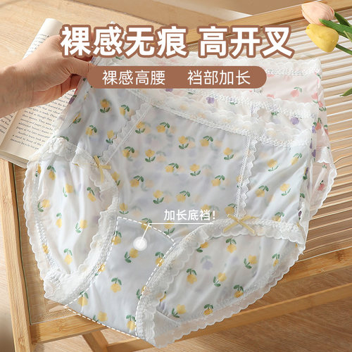 2025新款冰丝高腰大码内裤女胖MM200斤速干无痕印花加长档抗菌薄
