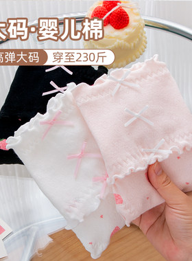 不勒腿舒适度高A类婴儿棉7A抗菌大码胖妹妹加大加肥高腰内裤女式